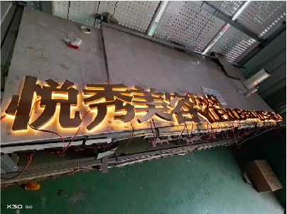 张家界做发光字招牌最怕出现什么问题？