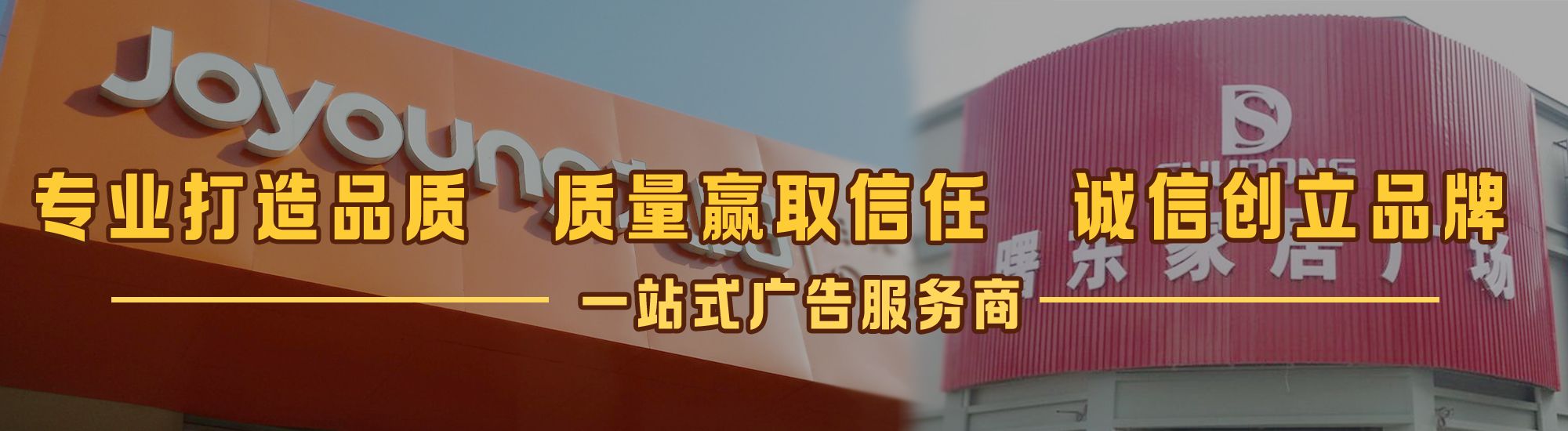 张家界店面门头招牌网