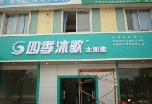 张家界连锁店门头多久换新一次合适？