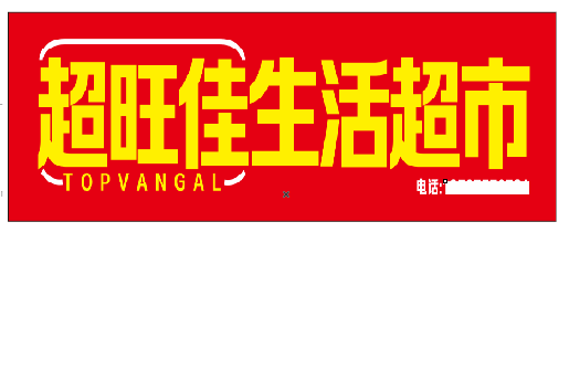 张家界设计门头的巧思。