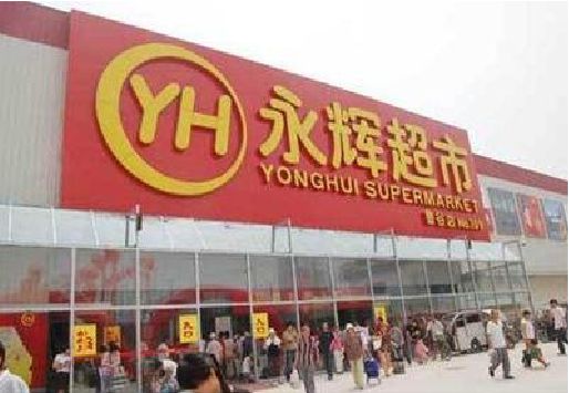 张家界生活超市门头如何设计？