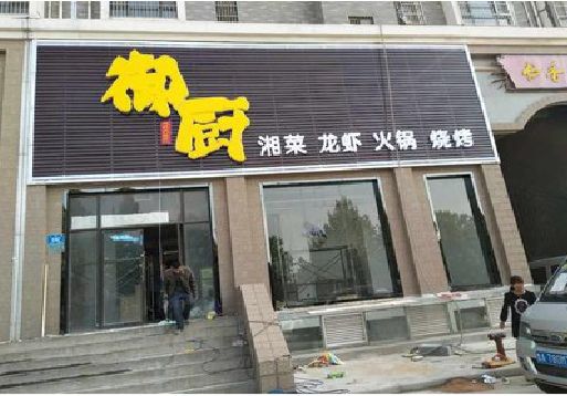 张家界彩钢扣板门头有哪些工艺？