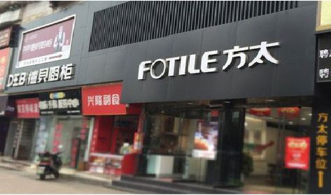 张家界铝塑板门头