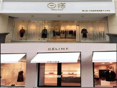 张家界商场里的服装店招牌可以怎么做？