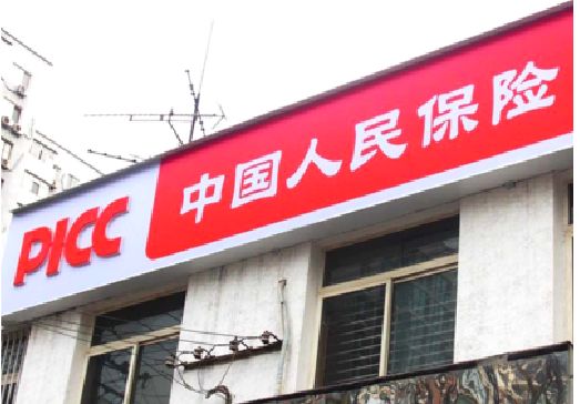 张家界连锁店招牌常见的几种制作材质。