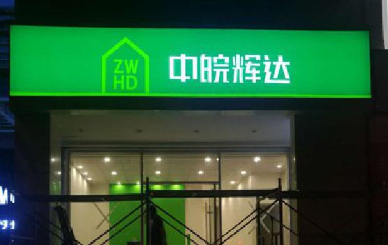 张家界客户如何选择不同材质的广告招牌？