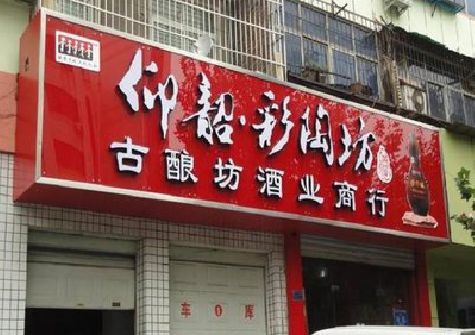 张家界好的招牌设计是怎么打造吸引力的？