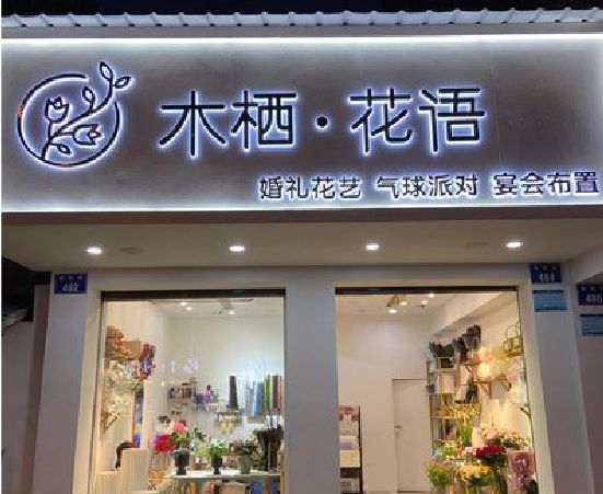 张家界各类广告招牌制作标准。