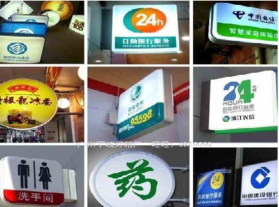 张家界灯箱招牌的种类。