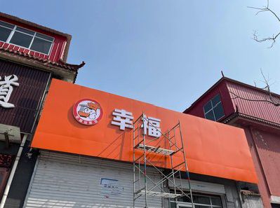 张家界铝塑板广告牌的安装工艺及流程。