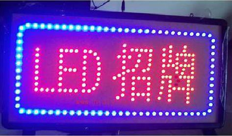 张家界LED招牌制作工艺与方法。